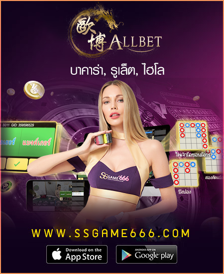 ALLBET